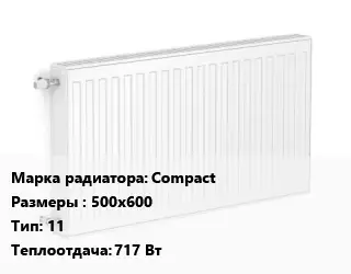 Радиатор стальной Compact 500х600 11 717 Вт